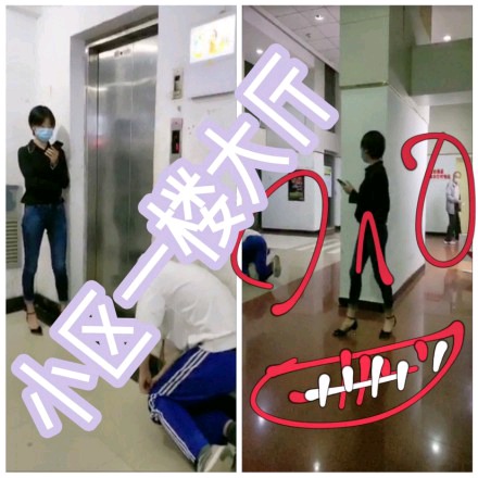 美离子】小区一楼大厅羞辱调教（多次围观）